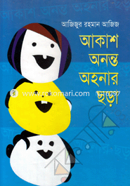 Akash Onnto Ohonar Chora image