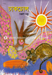 Dakdol image