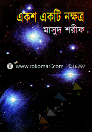 Eksho' Ekty Nokkhotro image