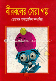 Birboler Shera Golpo image