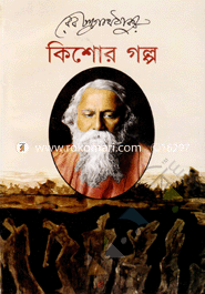 Kisor Golpo image