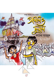 Alal O Dulal image