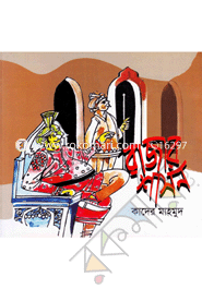 Rajar Shason image