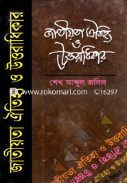 Jatiyota image