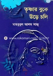 Trisnar Buke Ure Choli image