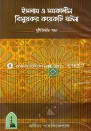 Islam O Somokalin Bismoykor Koyekti Gotona image