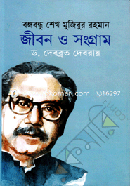 Bangubandhu Sheikh Rahman Jibon o Songram image