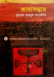 Kabboshomver image