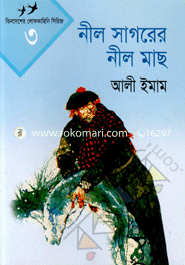 Neel Sagorer Neel Mach image