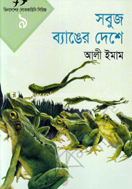 Sabuj Banger Deshe image