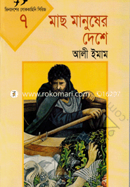 Mach Manusher Deshe image