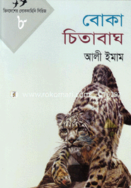 Boka Chatabagh image