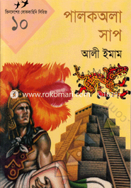 Palokla Shap image