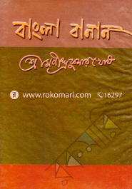 Bangla Banan image