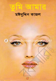 Tumi Amar image