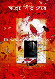 Sapner Siri Beye image