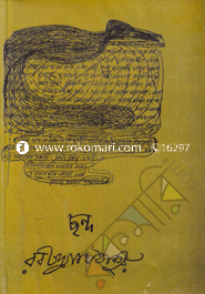 Sondho image