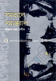 Somtale Somantorale image