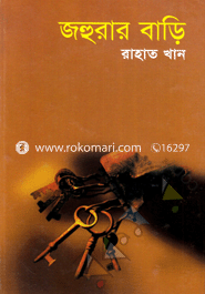 Johurar Bari image