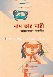 Nam Tar Nari image