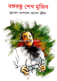 Bongobondhu Shekh Mujib image