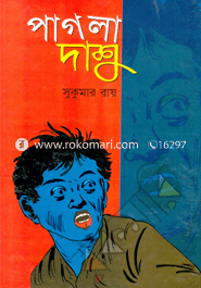 Pagla Dasu image
