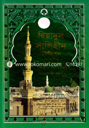 Riyadus Salehin - 2nd Part image