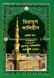 Riyadus Salehin image
