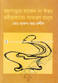 Vodroparai Thaken Na Eshor Robindrokabbo Sadharon Manush image