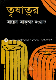 Trishatur image