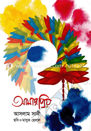 Amar Prio image