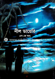 Neel Diary image