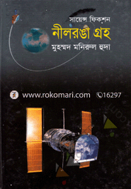 Science Fiction : Nilranga Groho image