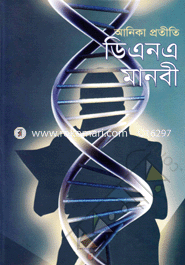 DNA Manobi image