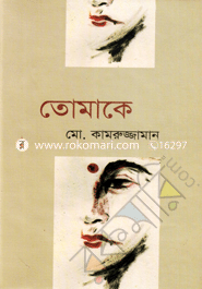 Tumake image