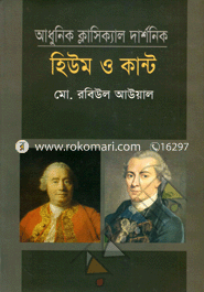 Adhunik Classical Darshonic Hume And Kant image