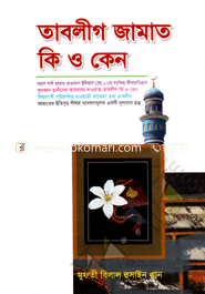 Tablig Jamat Ki o Keno image