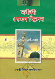 Nabiji kemon Chilen image