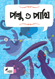 Poshu O Pakhi image