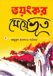 Voyonkor Meyevoot image