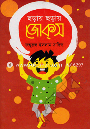 Chharay Chharay Jokes image