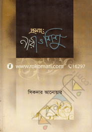 Prosongo: Nari Shishu image