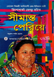 Simanto Periye (sulov) image