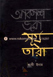Akash Vora Surjo Tara image