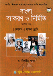 Bangla Bacaron O Nirmito -2nd Part (XI image