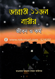 Zannati 11 Jon Narir Jibon o Kormo image
