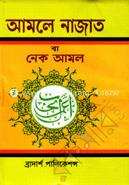 Amaly Najat Ba Nek Amal image
