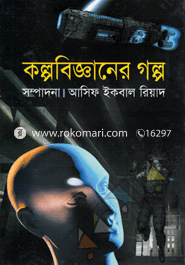 Kolpobigganer Golpo image