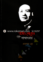 Mao Setung Er Sakkhatkar image