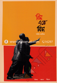 Tin Akke Tin image